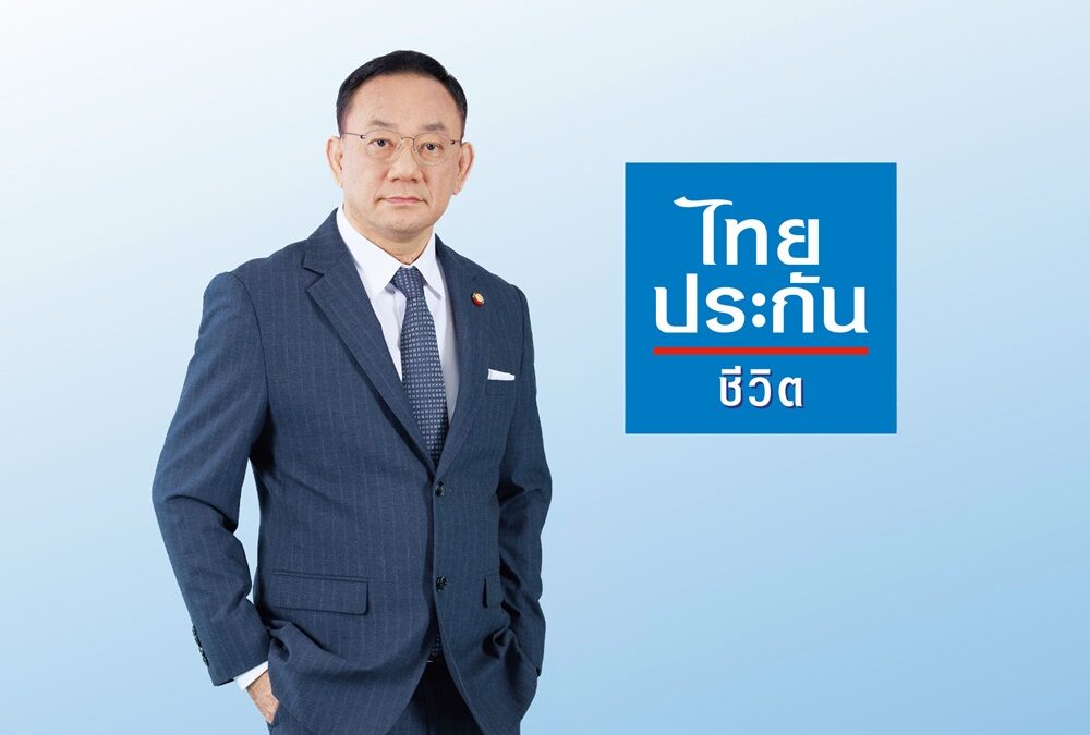 ไทยประกันชีวิตแจ้งผลประกอบการไตรมาส 1 ปี 2569 กำไรสุทธิแข็งแกร่ง 3,267 ล้านบาท เติบโต 21.8% จากช่วงเดียวกันของปีก่อน สะท้อนถึงการสร้างผลกำไรอย่างมีเสถียรภาพ โดยกำไรจากการให้บริการตามสัญญาจากกรมธรรม์ใหม่ (New Business CSM) อยู่ที่ 2,678 ล้านบาท ชูแนวทางมุ่งพัฒนาแอปพลิเคชันสำหรับลูกค้าและฝ่ายขายต่อเนื่อง เพื่อส่งมอบประสบการณ์ที่ดียิ่งขึ้นพร้อมเติมเต็มคุณค่าการใช้ชีวิต