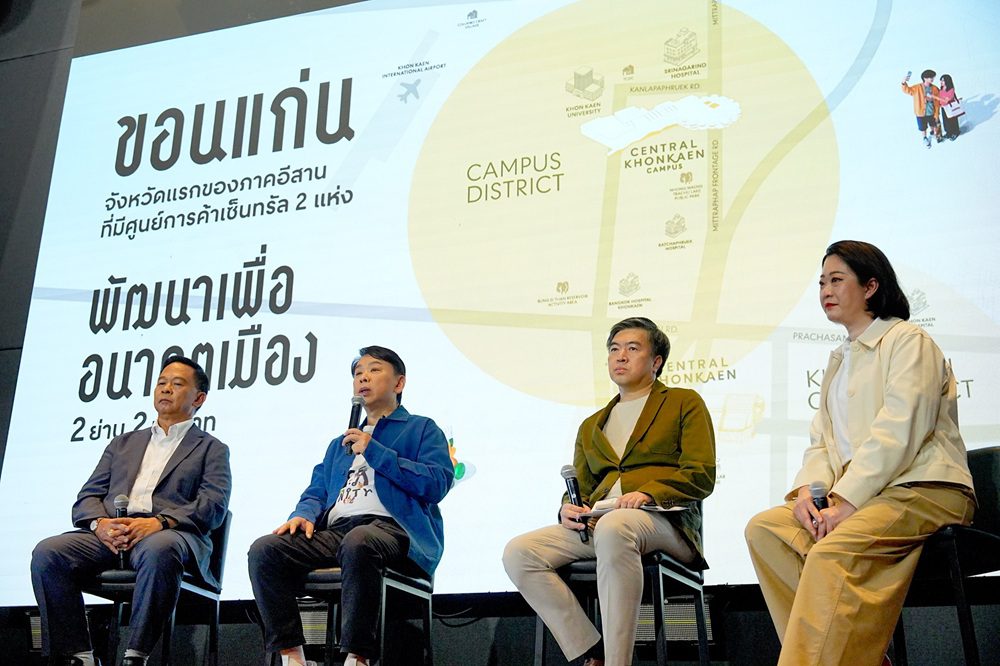 เซ็นทรัลพัฒนา เตรียมเปิด “เซ็นทรัล ขอนแก่น แคมปัส” มิกซ์ยูสใหม่ภาคอีสาน ต้นแบบศูนย์การค้าที่ขับเคลื่อนด้วยพลังคนรุ่นใหม่ พร้อมเปิดยิ่งใหญ่ 20 พ.ค.นี้