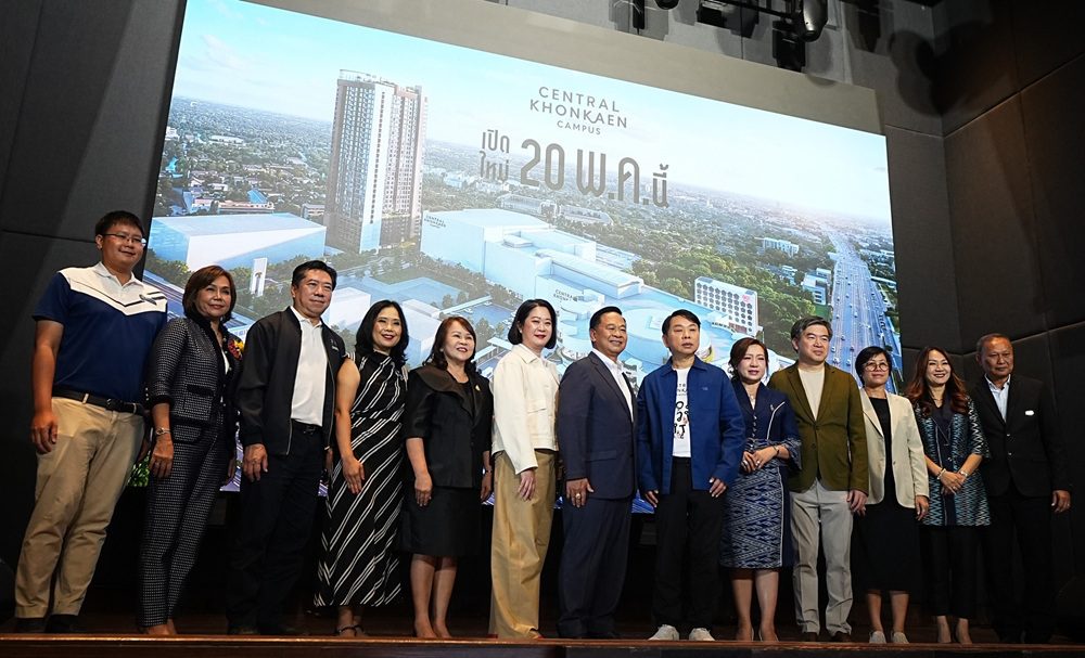 เซ็นทรัลพัฒนา เตรียมเปิด “เซ็นทรัล ขอนแก่น แคมปัส” มิกซ์ยูสใหม่ภาคอีสาน ต้นแบบศูนย์การค้าที่ขับเคลื่อนด้วยพลังคนรุ่นใหม่ พร้อมเปิดยิ่งใหญ่ 20 พ.ค.นี้