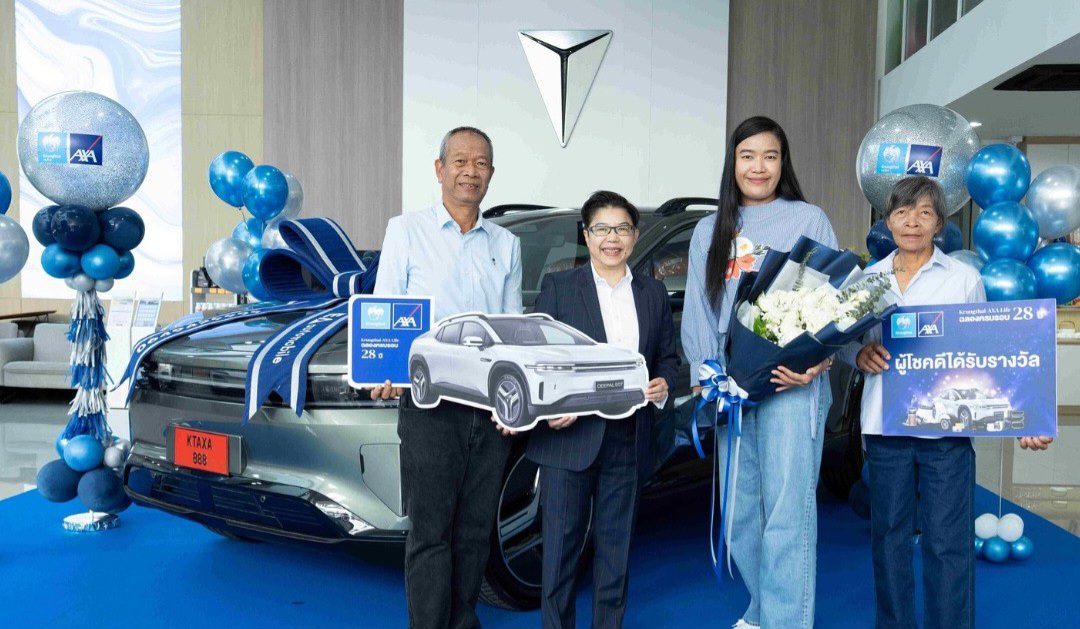 กรุงไทย-แอกซ่า ประกันชีวิต มอบรางวัลใหญ่แก่ 4 ลูกค้าผู้โชคดี จากแคมเปญพิเศษ “ฉลองครบรอบ 28 ปี กรุงไทย-แอกซ่า แจกใหญ่ แจกเต็ม”