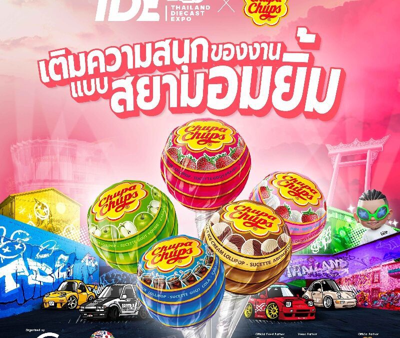 “Thailand Diecast Expo” ผนึก Chupa Chups เขย่าวงการไดแคสต์ ปลุกกระแส ‘สยามอมยิ้ม x Diecast’ สู่ประสบการณ์แห่งรอยยิ้มระดับโลก