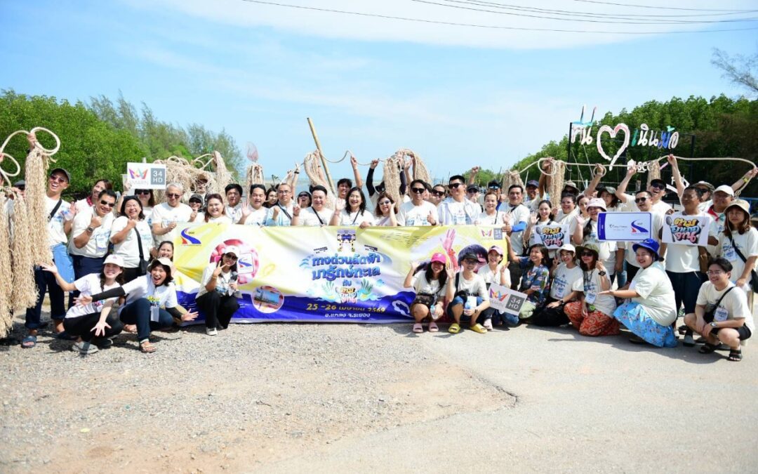 กทพ. นำสมาชิก Easy Pass ร่วมกิจกรรม “ทางด่วนลัดฟ้ามารักษ์ทะเล” ต่อยอดนวัตกรรมสู่คุณภาพชีวิตและสิ่งแวดล้อม