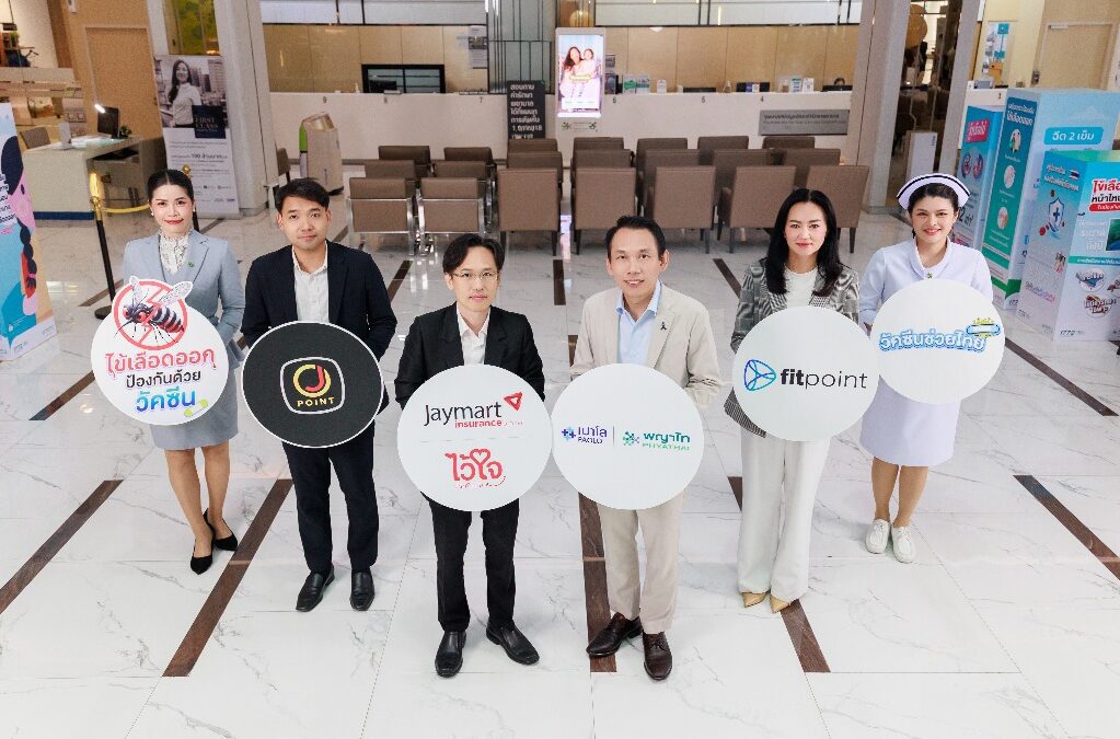 พญาไท–เปาโล จับมือ Jaymart Group เปิดดีลสุขภาพเชิงรุกสร้าง ‘เกราะป้องกันสุขภาพครบวงจร’ ยกระดับการรับมือไข้เลือดออกเพื่อคนไทย