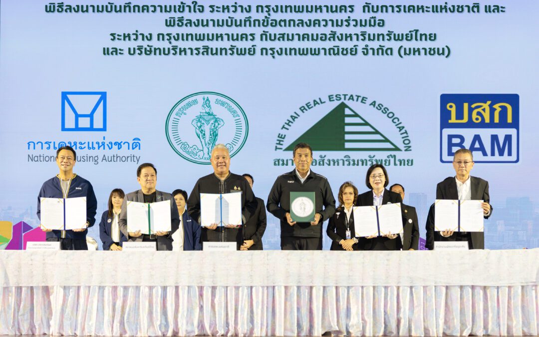 BAM จับมือ BKK ขยายฐานกลุ่มลูกค้าข้าราชการและบุคลากร กทม.ซื้อบ้านในงาน “BKK Housing Expo” ระหว่างวันที่ 8 – 9 พ.ค. 69
