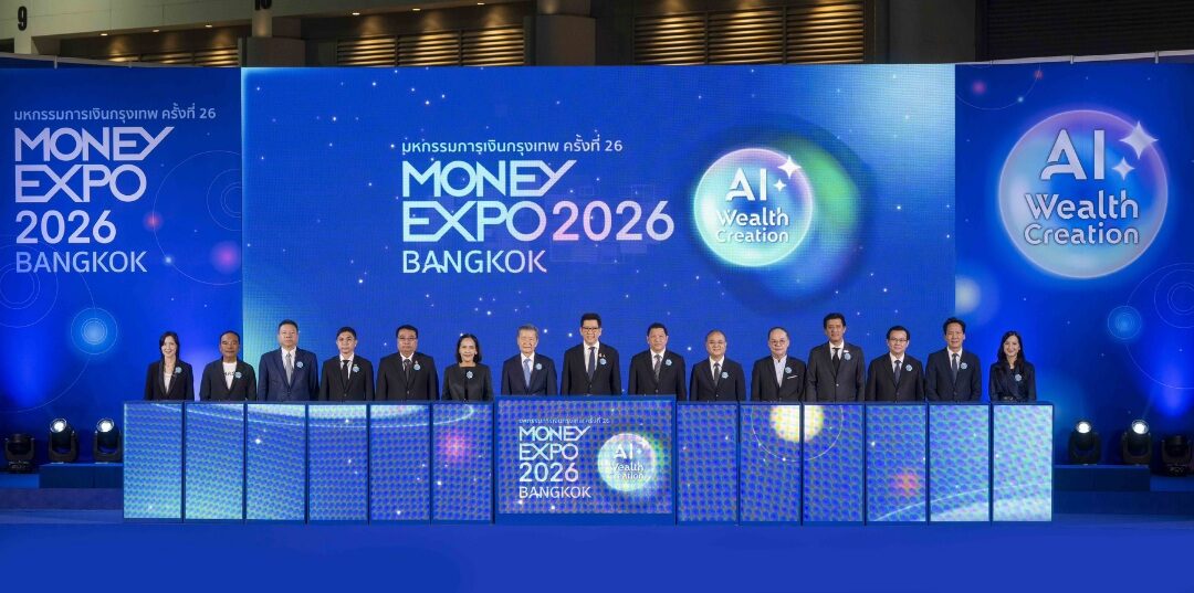 MONEY EXPO 2026 BANGKOK เปิดฉากยิ่งใหญ่ ขับเคลื่อนความมั่งคั่งด้วยพลัง AI พร้อมโปรฯ การเงิน-ลงทุน-ประกัน ใหญ่ที่สุดแห่งปี