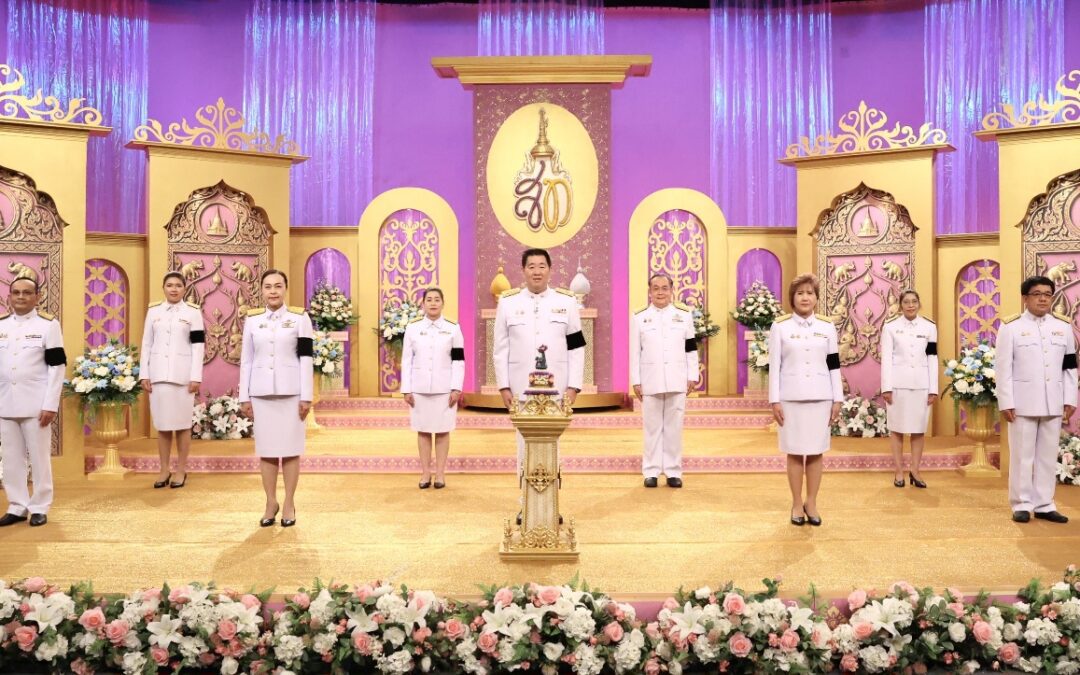 ออมสิน ร่วมบันทึกเทปถวายพระพรชัยมงคลแด่สมเด็จพระนางเจ้าฯ พระบรมราชินี เนื่องในโอกาสพระราชพิธีมหามงคลเฉลิมพระชนมพรรษา 4 รอบ