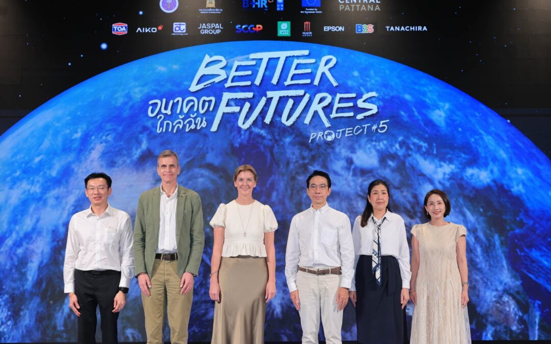 TOA จับมือ CPN ผสานพลังผู้นำองค์กรยั่งยืน เดินหน้า Better Futures Project 2026 ปีที่ 5ขับเคลื่อนโครงการเยาวชนด้าน SDGs สร้างการเปลี่ยนแปลงสู่สังคมยั่งยืน