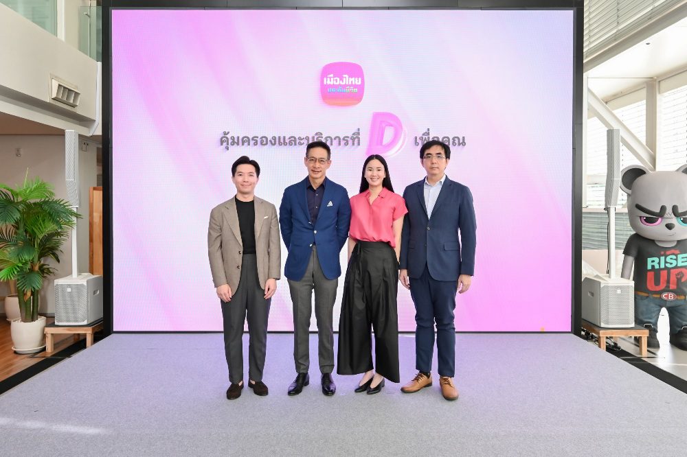 เมืองไทยประกันชีวิต ตอกย้ำความเป็นผู้นำด้านความคุ้มครองชีวิต สุขภาพ และการดูแลครบวงจร เปิดตัวผลิตภัณฑ์ใหม่ “D Health Lite” ที่มาพร้อม รพ.ในเครือข่าย “MTL Smile Hospital Network” ตอบโจทย์โดนใจ คัดเลือกอย่าง “ดี” เพื่อคุณ