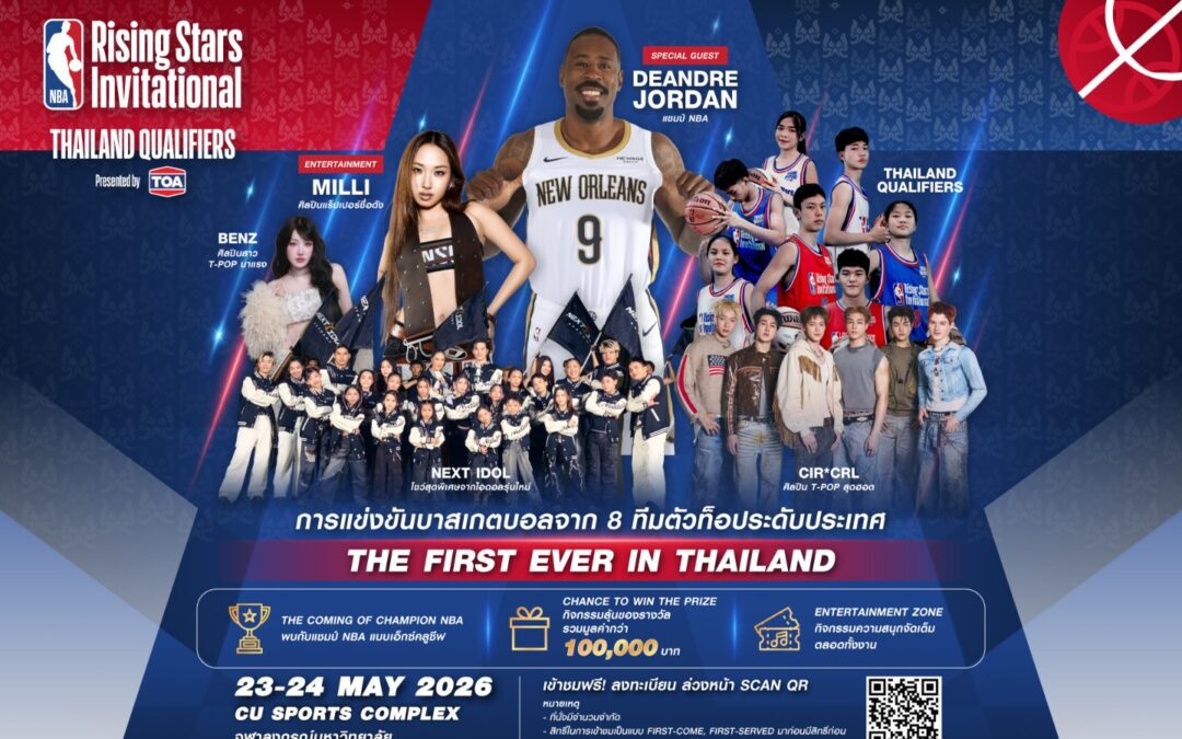 เตรียมพบกับ The Final Match ศึกชิงแชมป์ NBA Rising Stars Invitational Thailand Qualifiers presented by TOA