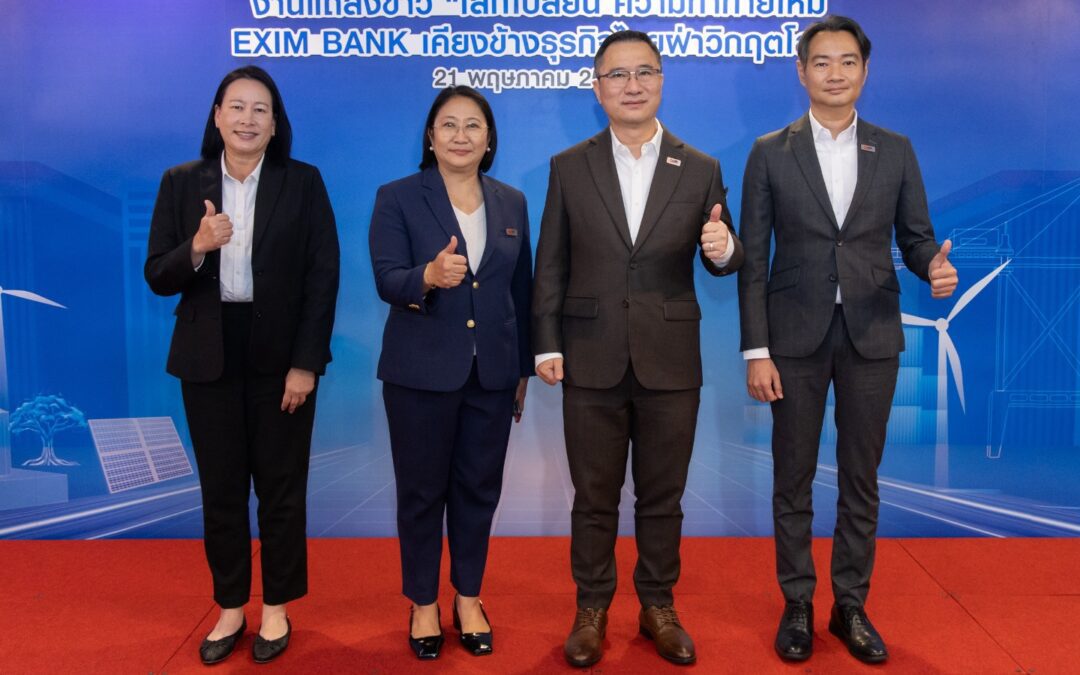 EXIM BANK มองโลกเผชิญวิกฤต “รุนแรง-ผันผวน-แปรปรวน” ลุยเดินหน้ากลยุทธ์ “5T” นำผู้ประกอบการไทยฝ่าภาวะ 3 สูง สู่การเติบโตอย่างยั่งยืน