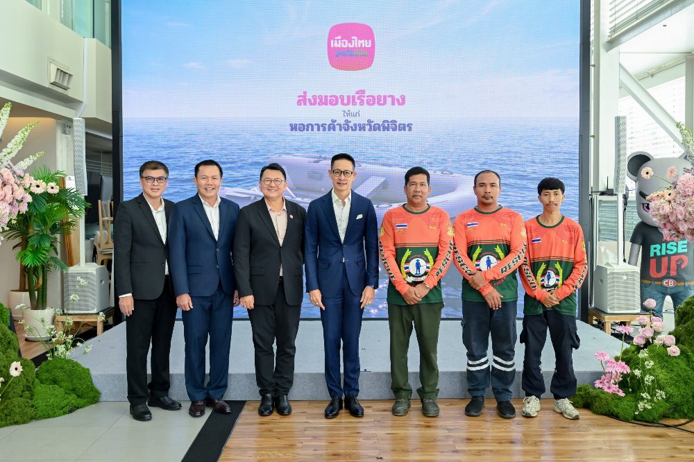 เมืองไทยประกันชีวิต มอบ “เรือยาง” แก่หอการค้าจังหวัดพิจิตร เพื่อเสริมศักยภาพกู้ภัยและบรรเทาสาธารณภัย