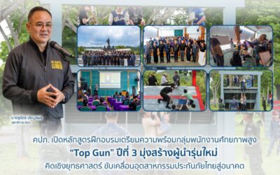 คปภ. เปิดหลักสูตรฝึกอบรมเตรียมความพร้อมกลุ่มพนักงานศักยภาพสูง “Top Gun” ปีที่ 3   มุ่งสร้างผู้นำรุ่นใหม่ คิดเชิงยุทธศาสตร์ ขับเคลื่อนอุตสาหกรรมประกันภัยไทยสู่อนาคต