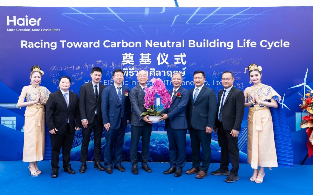 WHAID ดึง Haier ปักหมุดฐานผลิต AI Smart Factory โรงงานสำหรับเครื่องปรับอากาศเชิงพาณิชย์ ณ WHA ESIE 5