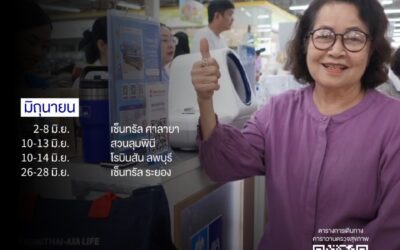 กรุงไทย-แอกซ่า ประกันชีวิต จัดโครงการ “คาราวานตรวจสุขภาพทั่วไทย” มอบบริการตรวจสุขภาพ ฟรี! ตลอดเดือนมิถุนายน