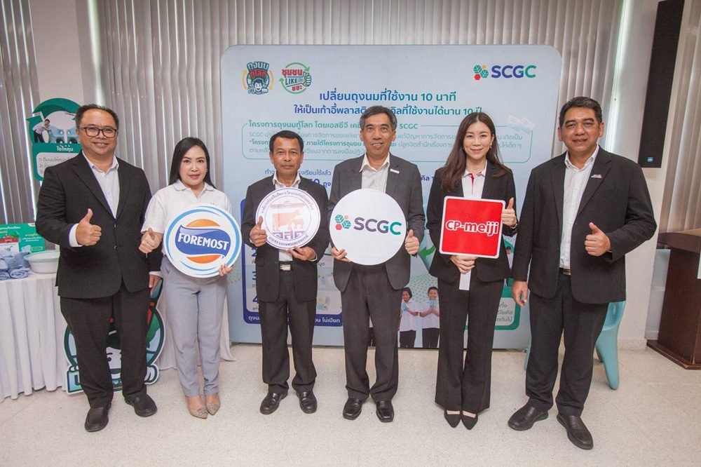 สระบุรีแซนด์บ็อกซ์ จับมือ SCGC Thai-Denmark CP-MEIJI และ FOREMOST

ลงนามความร่วมมือ “โครงการเก็บกลับบรรจุภัณฑ์นมในโรงเรียนฯ”

นำร่อง 20 สถานศึกษา มุ่งสร้างต้นแบบเศรษฐกิจหมุนเวียน สู่เมืองคาร์บอนต่ำ