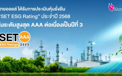 ไทยออยล์ ได้รับการประเมินหุ้นยั่งยืน SET ESG Rating ประจำปี 2568 ในระดับสูงสุด AAA ต่อเนื่องเป็นปีที่ 3