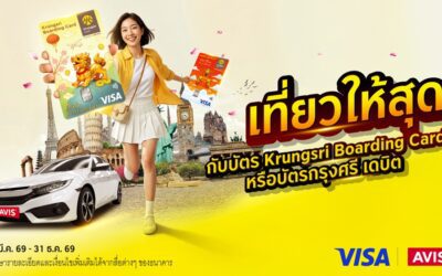 เช่ารถที่ Avis ทั่วโลก กับบัตร Krungsri Boarding Card หรือบัตรกรุงศรี เดบิต รับส่วนลดสูงสุด 20%