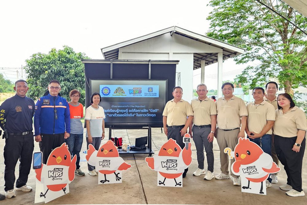 วิริยะประกันภัย ร่วมสนับสนุน “Disaster Survival 101” by Thai PBS เสริมพลังฮีโร่รุ่นจิ๋ว ฝึกทักษะการเอาตัวรอด ฝ่า 4 ภัยพิบัติ