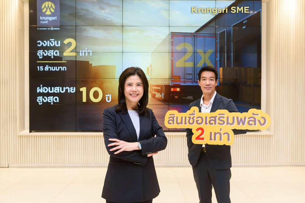 กรุงศรีเดินหน้าหนุน SME ไทยในกลุ่มอุตสาหกรรมฟื้นเศรษฐกิจไทย ด้วยสินเชื่อ “Krungsri SME เสริมพลัง 2 เท่า”