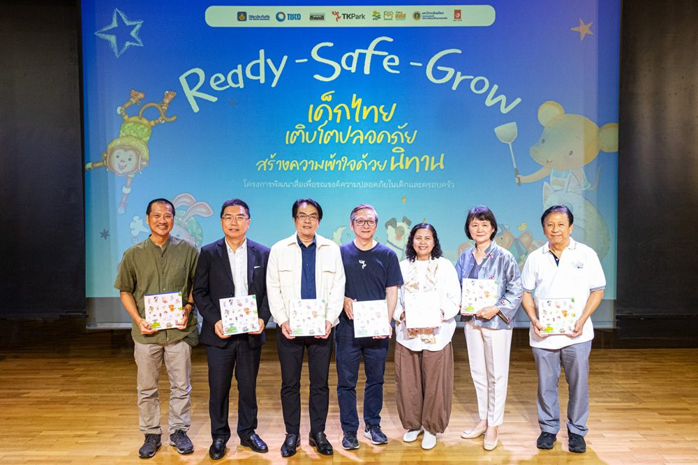 วิริยะประกันภัย ร่วมเปิดตัวหนังสือนิทานภาพชุด “ความปลอดภัยรอบตัวฉัน” Ready – Safe – Grow เด็กไทยเติบโตปลอดภัย สร้างความเข้าใจด้วยนิทาน
