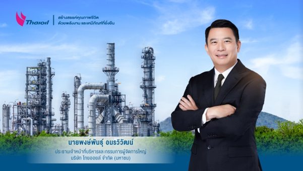 ไทยออยล์ ประกาศความสำเร็จในการซื้อคืนหุ้นกู้ ตามกลยุทธ์การลดหนี้ เสริมความแข็งแกร่งทางการเงิน หลังได้รับเงินจากการบริหารจัดการทรัพย์สินให้เกิดมูลค่าสูงสุด (Asset Monetization) และ มีการบันทึกกำไรพิเศษในไตรมาสที่ 1 ปี 2569