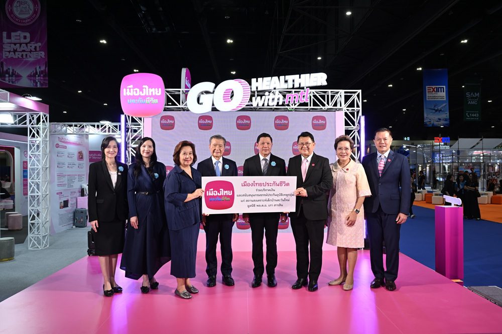 เมืองไทยประกันชีวิต บริจาคเงินและสนับสนุนกรมธรรม์ประกันอุบัติเหตุกลุ่ม แก่ มูลนิธิ พล.ต.อ.เภา สารสิน เพื่อใช้ดูแลสถานสงเคราะห์เด็กบ้านตะวันใหม่