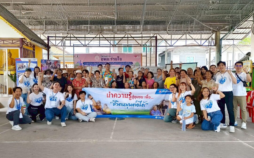 TIDLOR เดินหน้าสร้างภูมิคุ้มกันหนี้ให้ชาวชุมชนฟื้นนครร่มเกล้า เพื่อชีวิตหมุนต่อได้