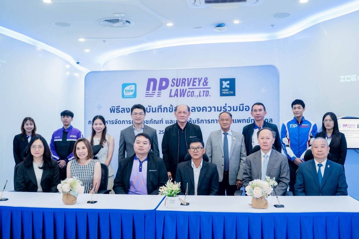 DP Survey ผนึก สยามฟาร์มาซี และ กิจมีชัย เฮลท์ ลงนาม MOU พัฒนาระบบบริหารจัดการยาและ Telemedicine ยกระดับบริการสุขภาพดิจิทัล