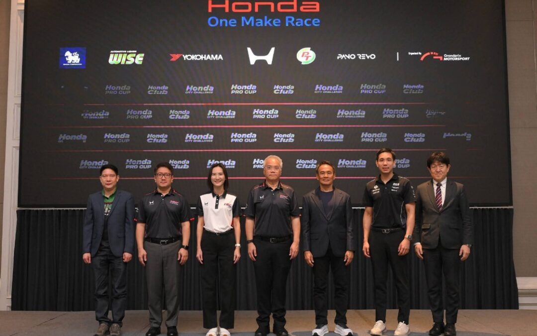 Honda One Make Race 2026 แถลงยิ่งใหญ่ เดินหน้าความมันส์ปีที่ 6เปิดกฎใหม่ “Honda City Challenge” ดันเกมเดือด เปิดสนามแรก 5-7 มิ.ย.นี้