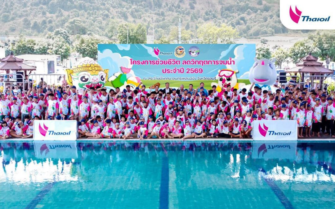 กลุ่มไทยออยล์จัดโครงการช่วยชีวิต ลดวิกฤตการจมน้ำ ปีที่ 7 ส่งเสริมทักษะการว่ายน้ำให้เยาวชนแหลมฉบัง