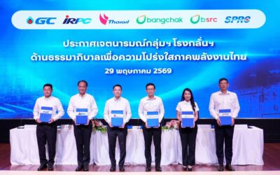กลุ่มฯ โรงกลั่นฯ ประกาศเจตนารมณ์ ยกระดับธรรมาภิบาลและความโปร่งใสในธุรกิจพลังงานไทย
