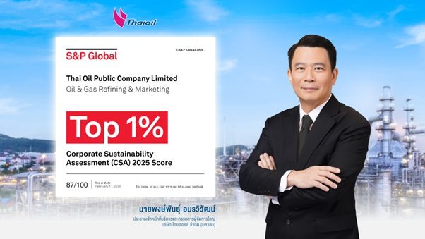 ไทยออยล์ได้รับการประเมินด้านความยั่งยืนระดับสูงสุด “Top 1%” จาก S&P Global Corporate Sustainability Assessment (CSA) Score 2025 เป็นปีที่ 10 ในกลุ่มอุตสาหกรรมการตลาดและ การกลั่นน้ำมันและก๊าซ