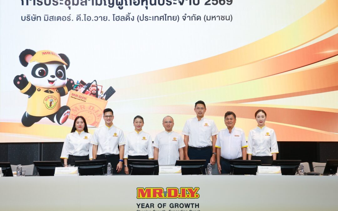 มิสเตอร์. ดี.ไอ.วาย. โฮลดิ้ง (ประเทศไทย) จัดการประชุมสามัญผู้ถือหุ้น (AGM)ครั้งแรกภายหลังการเข้าจดทะเบียนในตลาดหลักทรัพย์