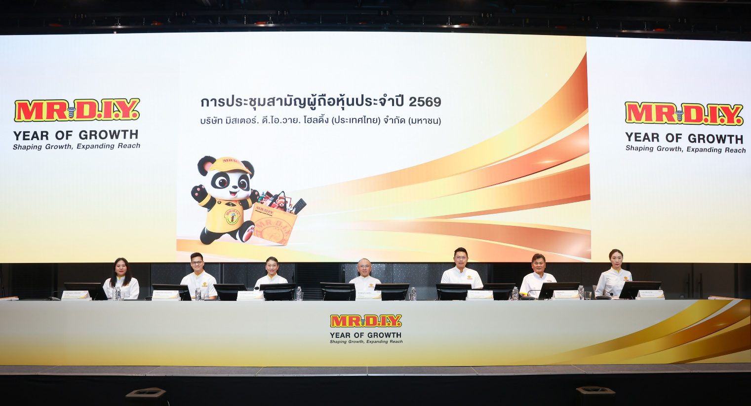 มิสเตอร์. ดี.ไอ.วาย. โฮลดิ้ง (ประเทศไทย) จัดการประชุมสามัญผู้ถือหุ้น (AGM) ครั้งแรกภายหลังการเข้าจดทะเบียนในตลาดหลักทรัพย์