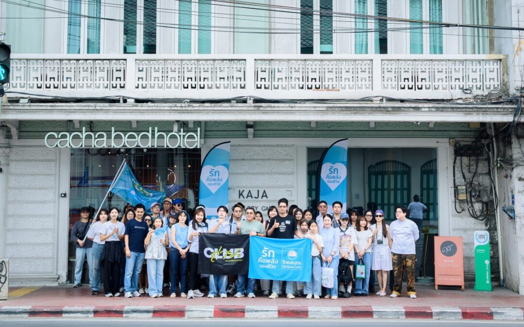 OCEAN LIFE ไทยสมุทรประกันชีวิต x Club Tai เช็กอินเยาวราช จัดกิจกรรม“PHOTO WALK Self Love Save My Memory” บันทึกความทรงจำผ่านมุมมองแห่งการรักตัวเอง