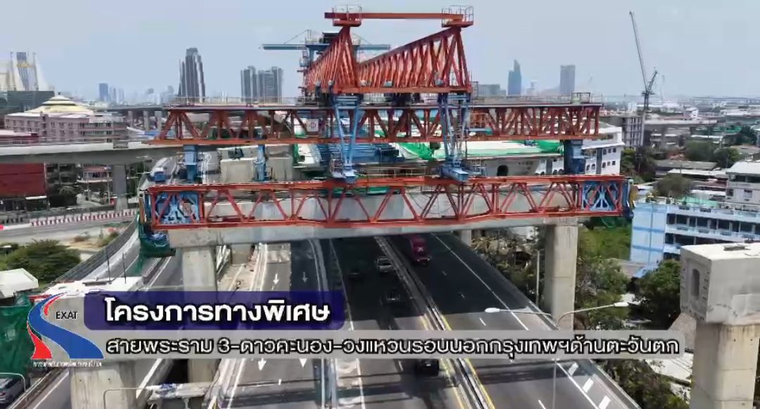 เพราะความปลอดภัย… คือสิ่งที่การทางพิเศษแห่งประเทศไทย (กทพ.) ให้ความสำคัญสูงสุด