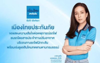 “บริษัท เมืองไทยประกันภัย จำกัด (มหาชน) ในฐานะผู้รับประกันภัยรถยนต์ ของ องค์การขรถไฟชนรถโดยสารประจำทางปรับอากาศ บริเวณทางรถไฟมักกะสัน นส่งมวลชนกรุงเทพ (ขสมก.) ขอแสดงความเสียใจต่อเหตุการณ์ พร้อมเร่งดูแลด้านสินไหมทดแทนตามเงื่อนไขความคุ้มครองของกรมธรรม์ประกันภัยรถยนต์ 