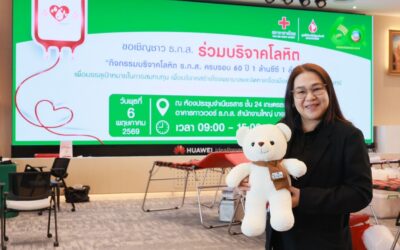 ธ.ก.ส. จัดกิจกรรมบริจาคโลหิต ในโอกาส “ธ.ก.ส. ครบรอบ 60 ปี 1 ล้านซีซี1 ล้านบาท” เพื่อสมทบทุนสร้างโรงพยาบาลและจัดหาอุปกรณ์ทางการแพทย์