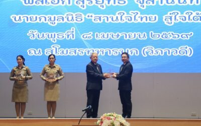 เอไอเอ ประเทศไทย รับโล่ประกาศเกียรติคุณจากโครงการ “สานใจไทย สู่ใจใต้” ตอกย้ำนโยบาย ESG สนับสนุนกรมธรรม์ประกันอุบัติเหตุ ต่อเนื่องเป็นรุ่นที่ 6