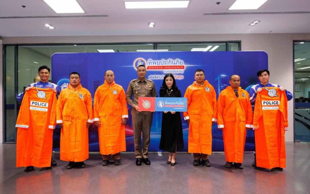 ทิพยประกันภัย ส่งต่อความห่วงใย มอบเสื้อกันฝนและเสื้อกั๊กสะท้อนแสงแก่ตำรวจจราจรเสริมความปลอดภัยในการปฏิบัติหน้าที่