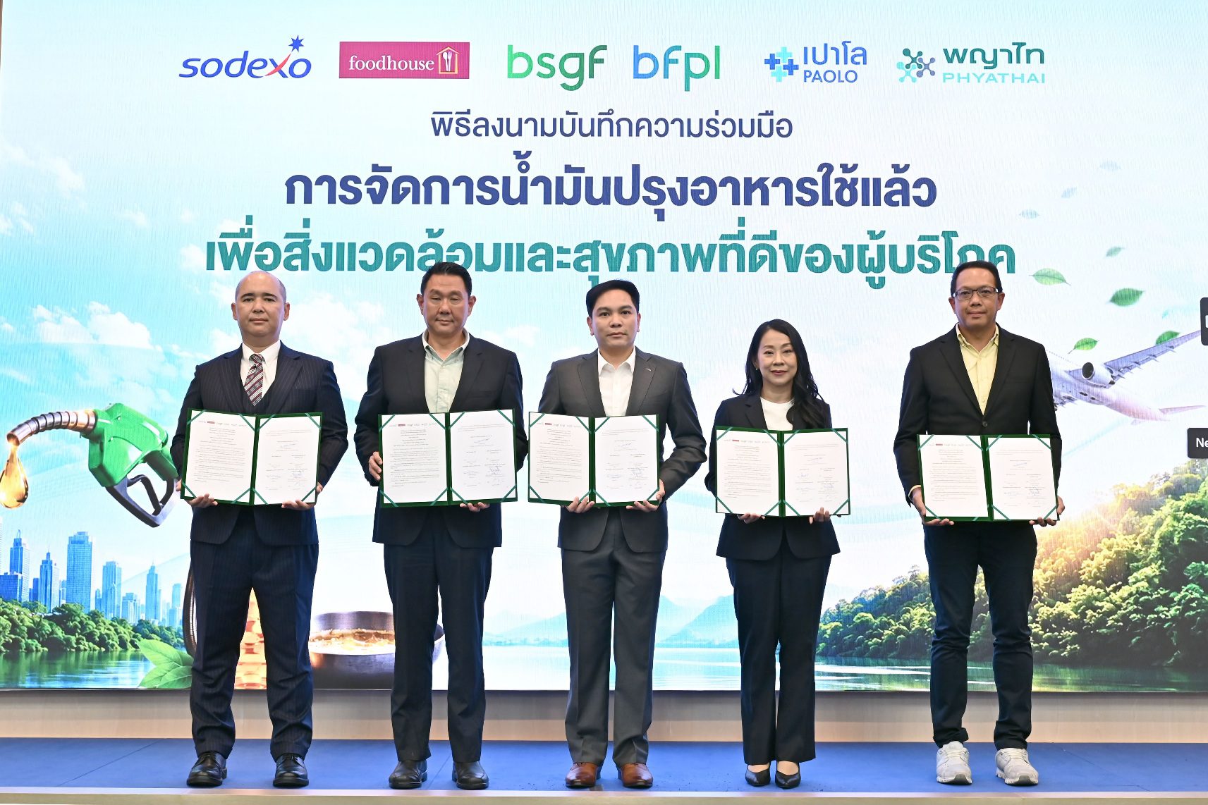 กลุ่มบริษัทบางจาก ร่วมกับ เครือโรงพยาบาลพญาไท – เปาโลและพันธมิตรด้านบริการอาหาร ดันโครงการ Fry to Fly ผสานแนวคิด Sustainable Healthcare ขับเคลื่อนความยั่งยืน