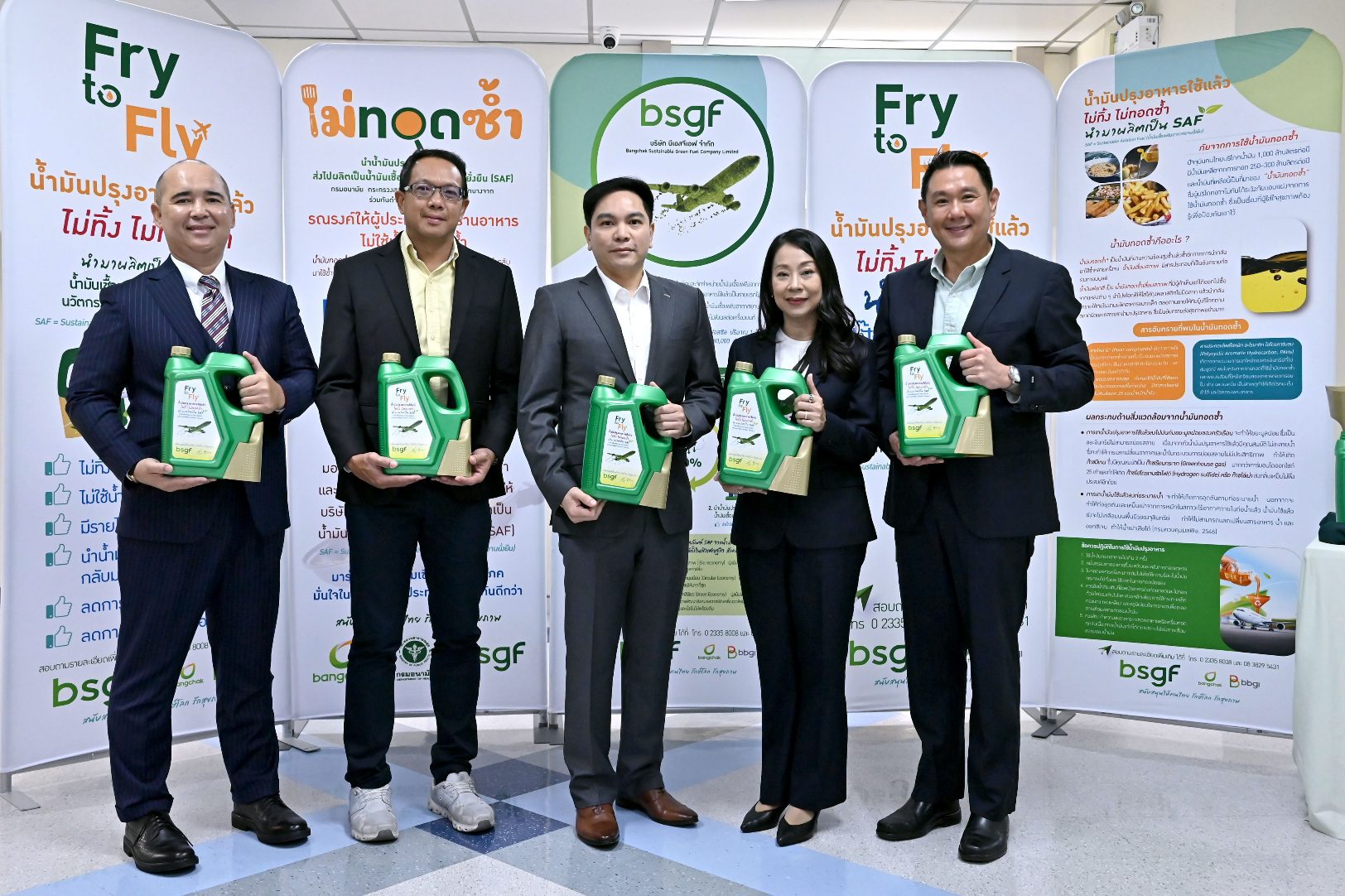 กลุ่มบริษัทบางจาก ร่วมกับ เครือโรงพยาบาลพญาไท – เปาโลและพันธมิตรด้านบริการอาหาร ดันโครงการ Fry to Fly ผสานแนวคิด Sustainable Healthcare ขับเคลื่อนความยั่งยืน