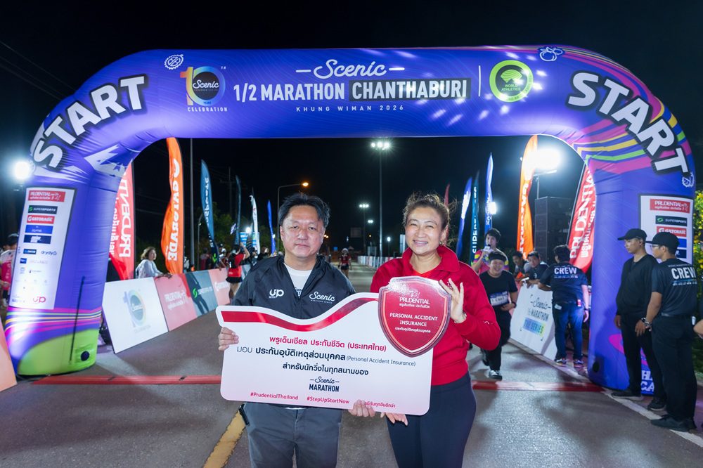 พรูเด็นเชียล ประเทศไทย ร่วมสนับสนุน “ซีนิคฮาล์ฟมาราธอนจันทบุรี 2026” ส่งเสริมการใช้ชีวิตอย่างแอคทีฟ สร้างสุขภาพที่ดีอย่างยั่งยืน