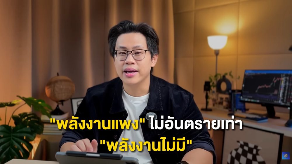 “พลังงานแพงไม่น่ากลัวเท่าพลังงานไม่มีใช้” เปิดมุมคิดธุรกิจยุคใหม่ เมื่อ”ความยืดหยุ่นด้านพลังงาน” คือกุญแจอยู่รอด