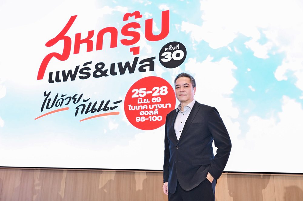 “เครือสหพัฒน์” ลุยจัดใหญ่ “สหกรุ๊ป แฟร์ & เฟส ครั้งที่ 30

มหกรรมแฟร์และเฟสติวัลแห่งปี ฉลอง 30 ปีแห่งการเติบโต ในคอนเซ็ปต์ “ไปด้วยกันนะ”
ช้อปคุ้มค่าจุใจ บันเทิงเต็มอิ่ม พร้อมสร้างสถิติการลงนามความร่วมมือสูงสุด