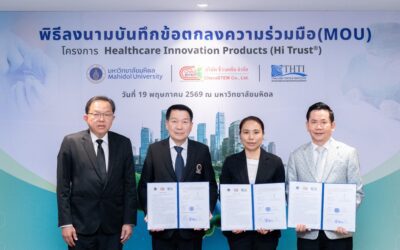 ม.มหิดล ผนึกกำลังภาคเอกชน–อุตสาหกรรมสิ่งทอ เปิดตัว “Hi Trust®” ต้นแบบนวัตกรรมการแพทย์ Circular Economy ดันไทยสู่ New S-Curve สุขภาพแห่งอนาคต