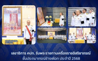 เลขาธิการ คปภ. รับพระราชทานเครื่องราชอิสริยาภรณ์ชั้นประถมาภรณ์ช้างเผือก ประจำปี 2568