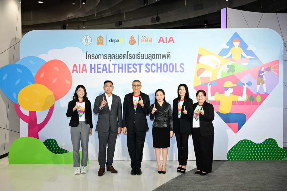 เอไอเอ ประเทศไทย มอบรางวัล “สุดยอดโรงเรียนสุขภาพดี – AIA Healthiest Schools” ปีที่ 4 เชิดชู 26 โรงเรียนต้นแบบสุขภาพดีจากทั่วประเทศ