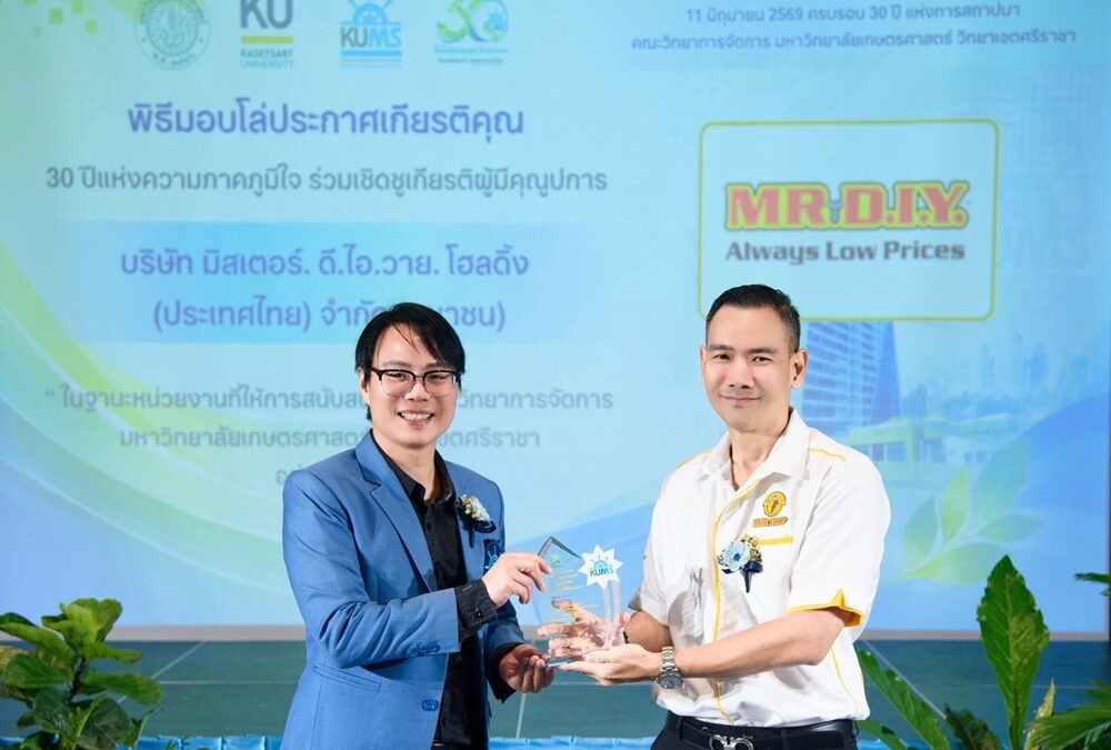มิสเตอร์. ดี.ไอ.วาย. รับโล่เกียรติคุณจาก ม.เกษตรศาสตร์ ศรีราชา ตอกย้ำพันธกิจร่วมพัฒนาการศึกษาไทยอย่างยั่งยืน