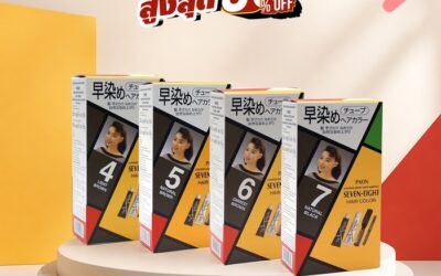 พาออน เซเว่น-เอท ลดแรง 50% ในงาน “สหกรุ๊ปแฟร์ & เฟส ครั้งที่ 30”